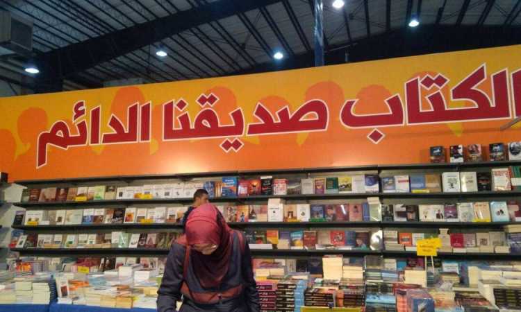 معرض الكتاب