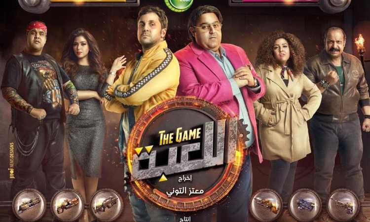 مسلسل اللعبة