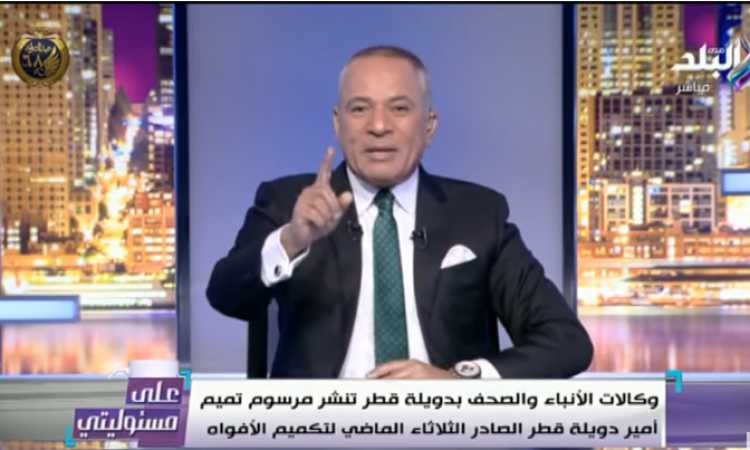 أحمد موسى