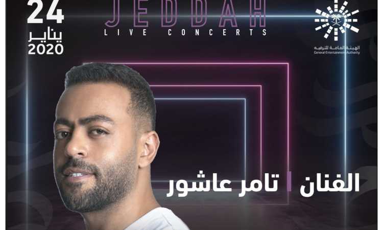 تامر عاشور