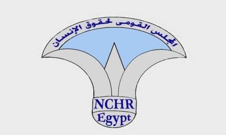 المجلس القومى المصرى لحقوق الإنسان