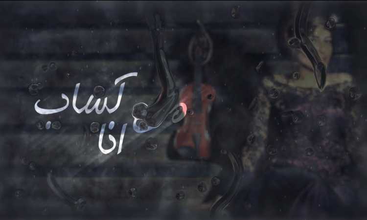 مى كساب