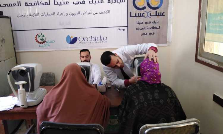 مبادرة عنيك فى عنينا