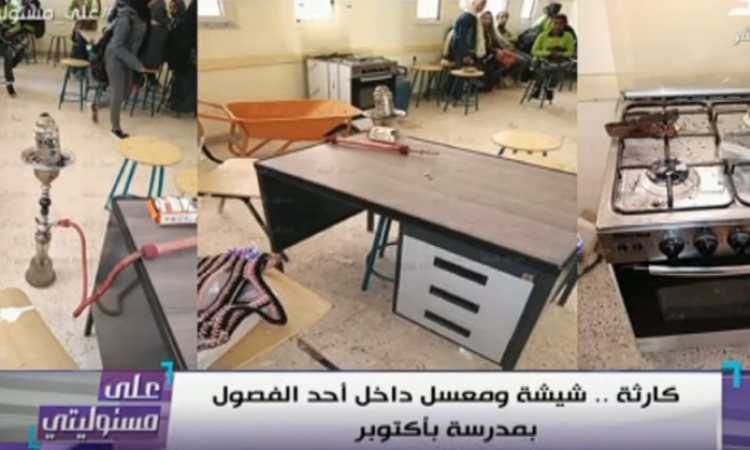 واقعة الشيشة