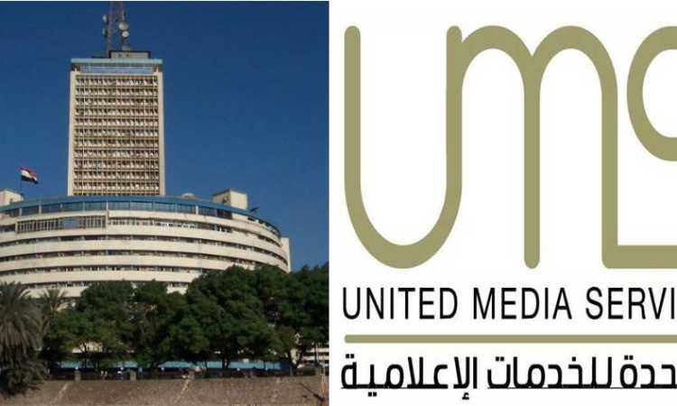 المتحدة للخدمات الإعلامية والتليفزيون المصرى