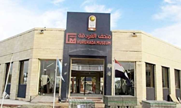 متحف الغردقة