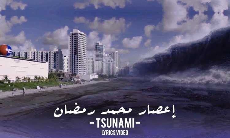 محمد رمضان