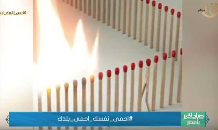 برنامج صباح الخير يا مصر