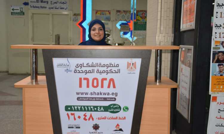 منظومة الشكاوى الحكومية الموحدة