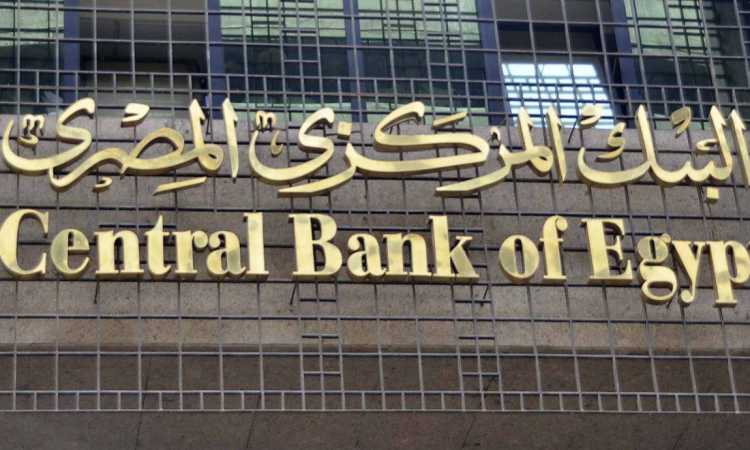 البنك المركزى المصرى