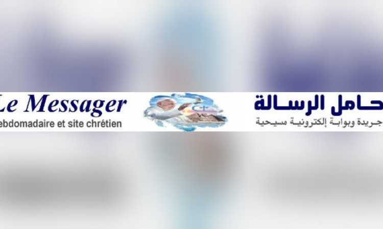 حامل الرسالة