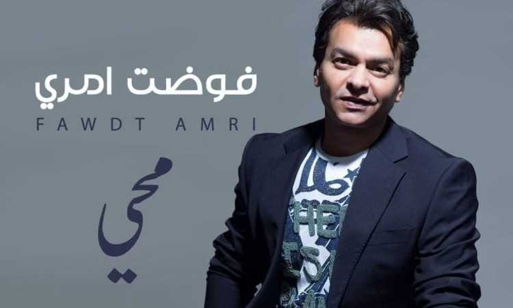 محمد محيى