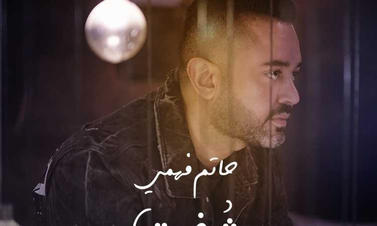 حاتم فهمى