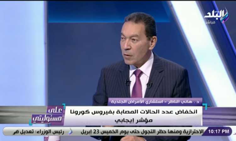 الدكتور هانى الناظر