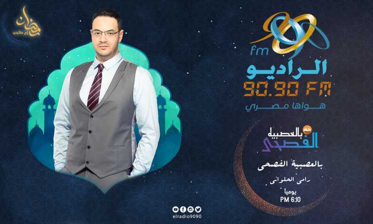 بالعصبية الفصحى