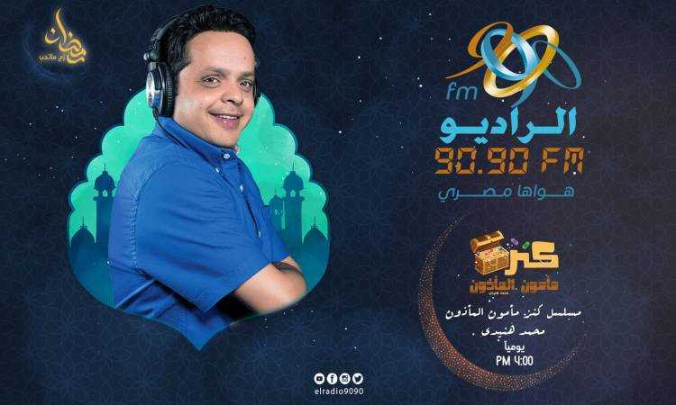 كنز الحاج مأمون