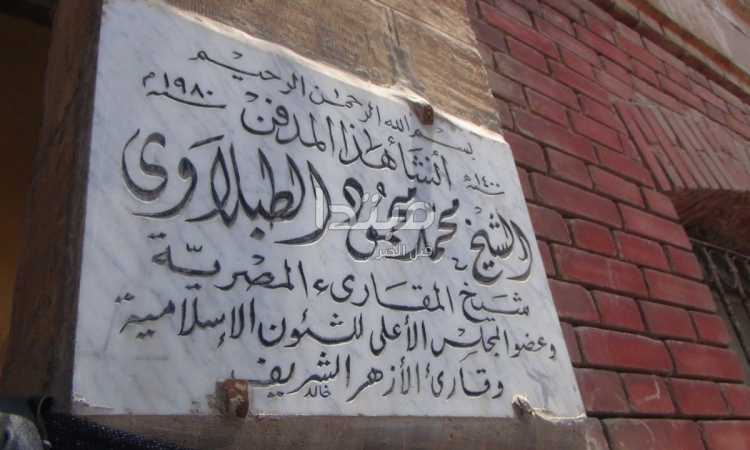 صلاة الجنازة على الشيخ الطبلاوى