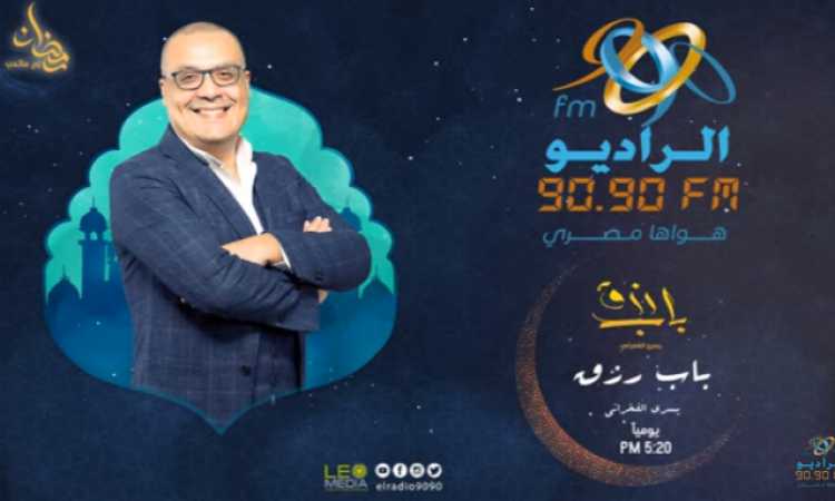 برنامج باب رزق
