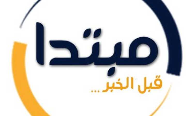 لوجو مبتدا