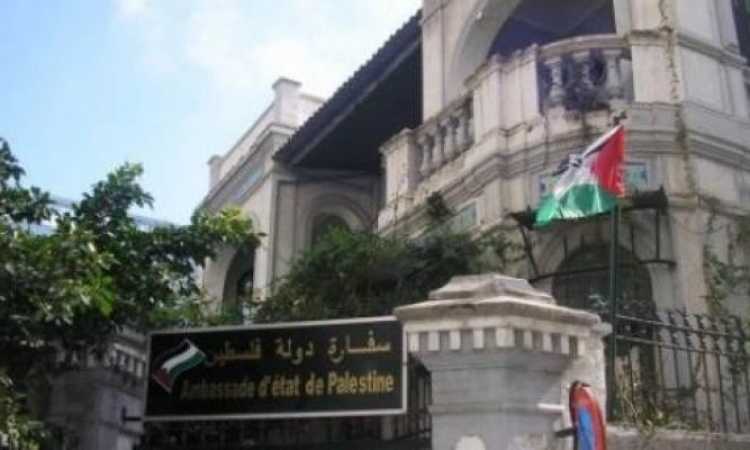 سفارة فلسطين