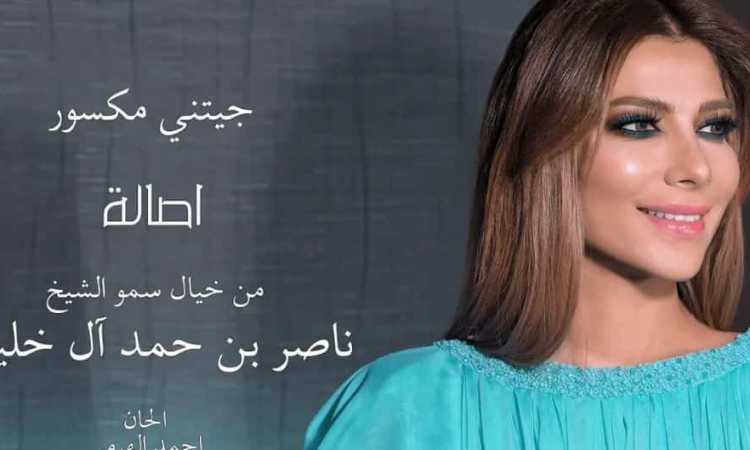 أصالة