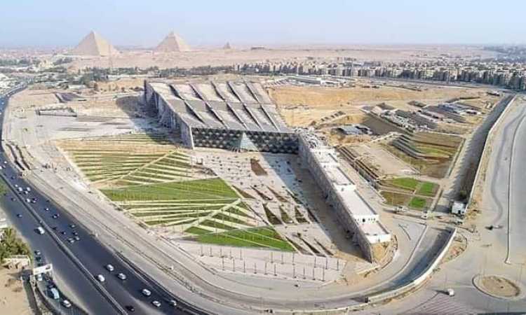 المتحف الكبير