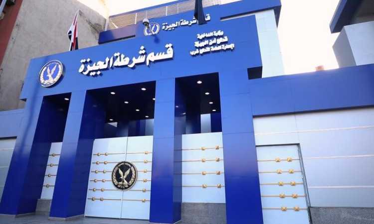 قسم شرطة الجيزة