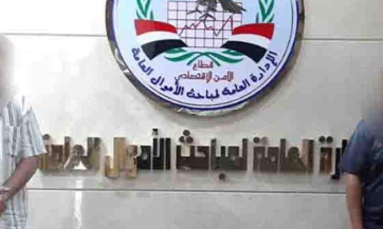 مباحث الأموال العامة