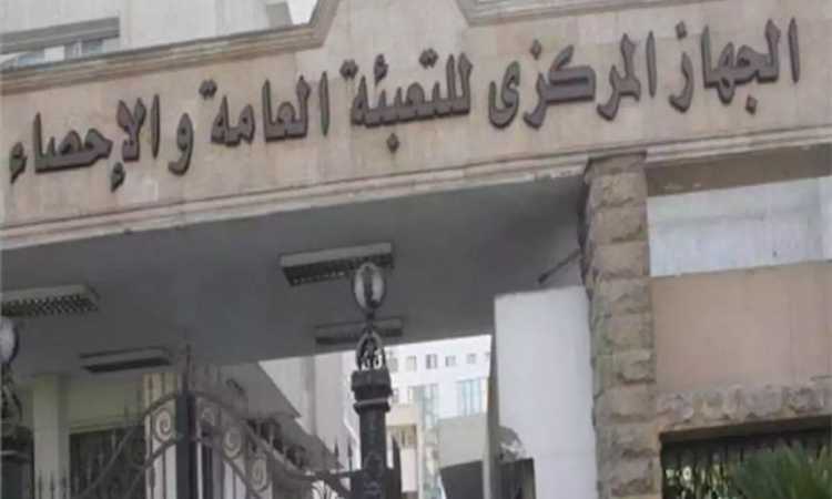 الجهاز المركزى للتعبئة العامة والإحصاء