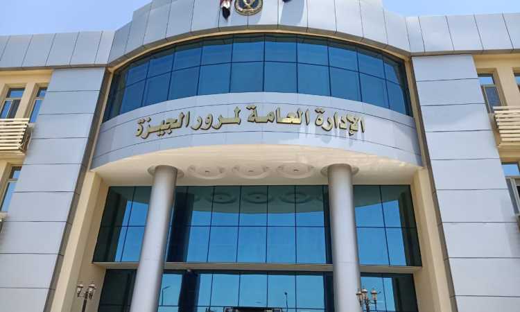 مرور الجيزة