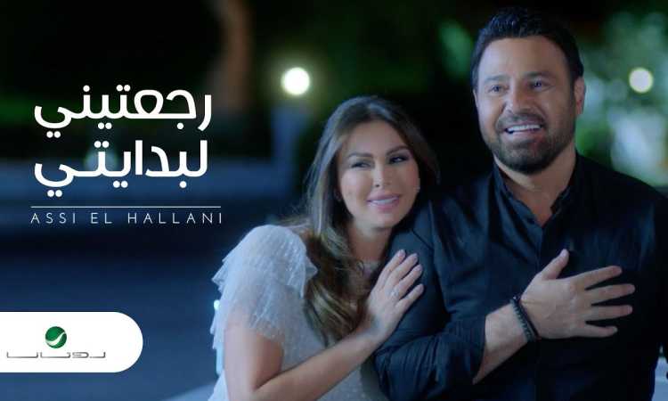 عاصى الحلانى
