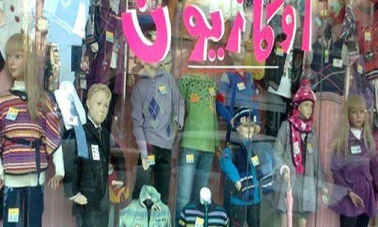 الأوكازيون الصيفى - صورة أرشيفية