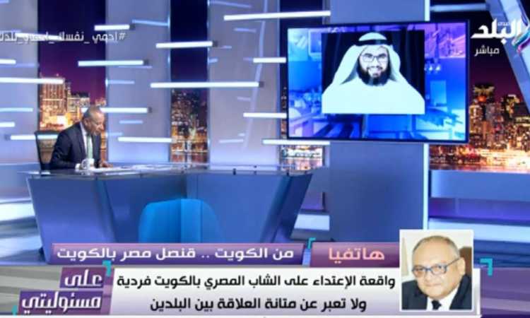 قنصل مصر بالكويت