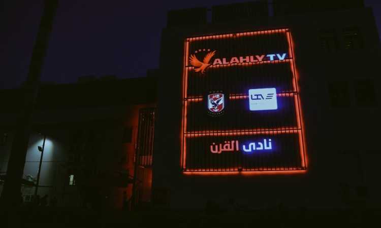 قناة الأهلى