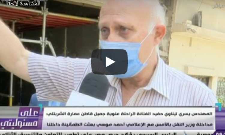 حفيد علوية جميل