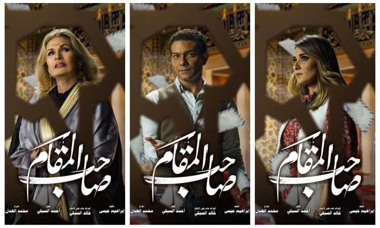 فيلم صاحب المقام