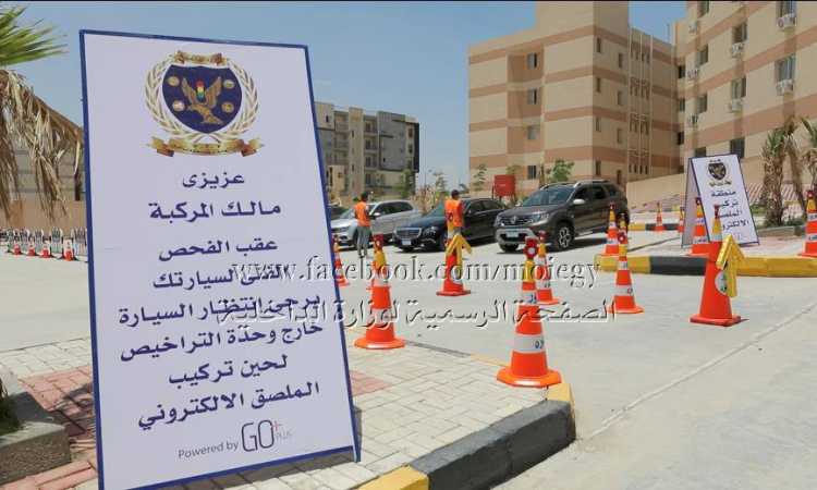 الملصق الإلكترونى