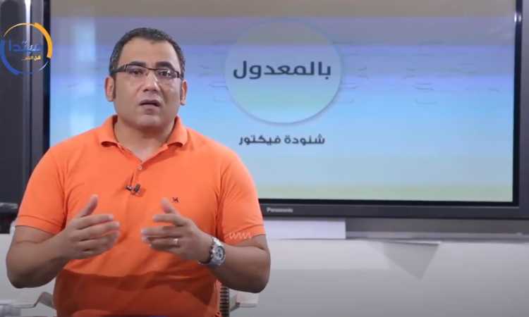 شنودة فيكتور