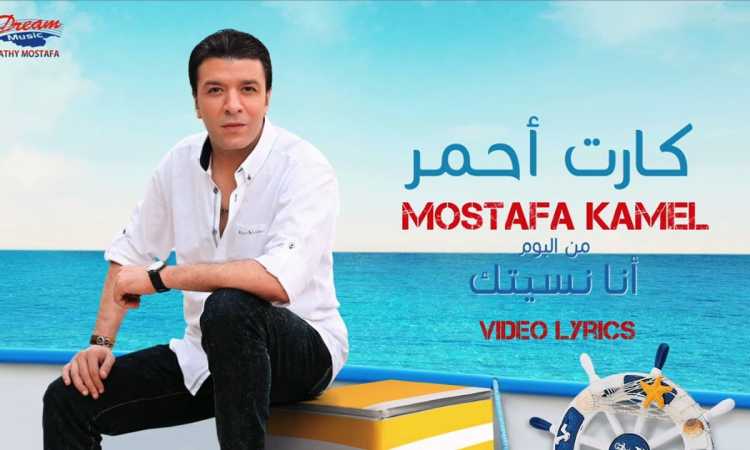 مصطفى كامل