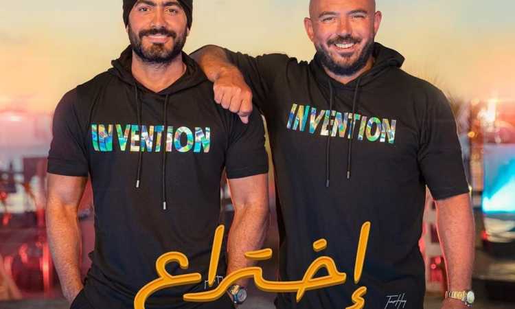 أغنية اختراع