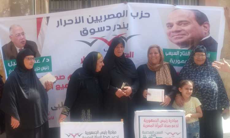 نشاط حزب المصريين الأحرار