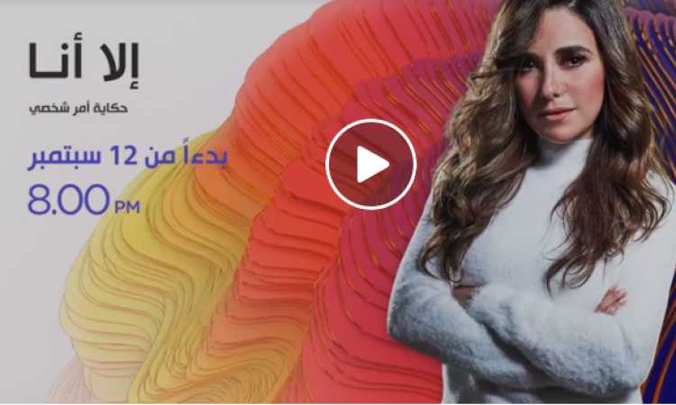 شيرى عادل فى حكاية أمر شخصى