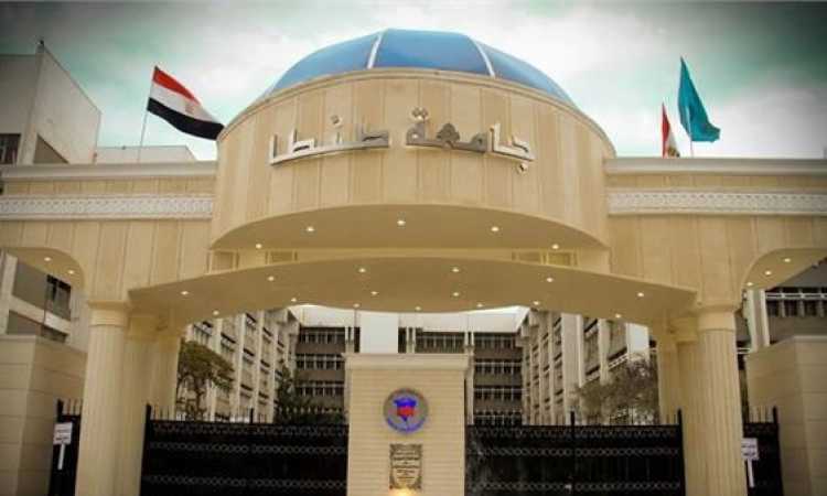 جامعة طنطا
