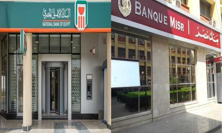 بنكا مصر والأهلى