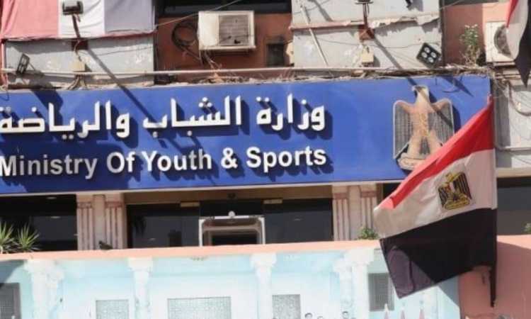 وزاة الشباب والرياضة