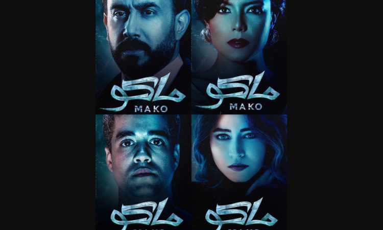 فيلم ماكو