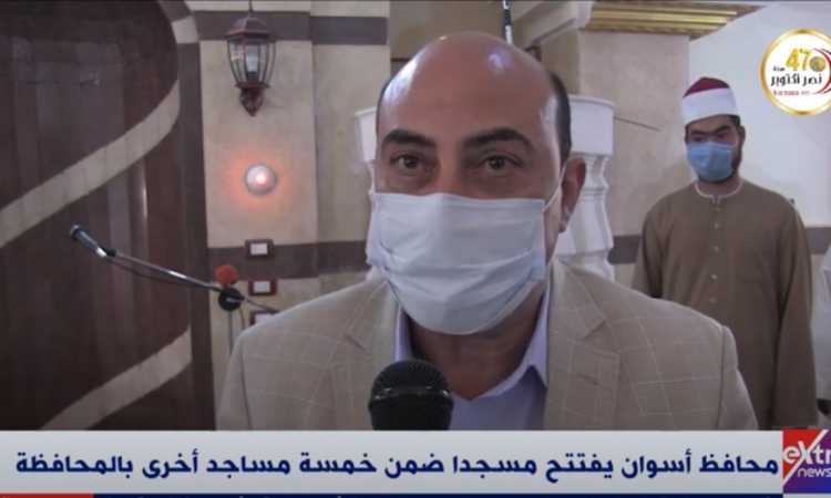 محافظ أسوان