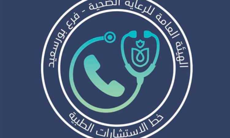 الهيئة العامة للرعاية الصحية