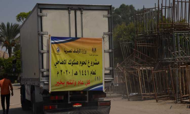 توزيع 6 أطنان لحوم صكوك الأضاحى بالمنيا وبنى سويف