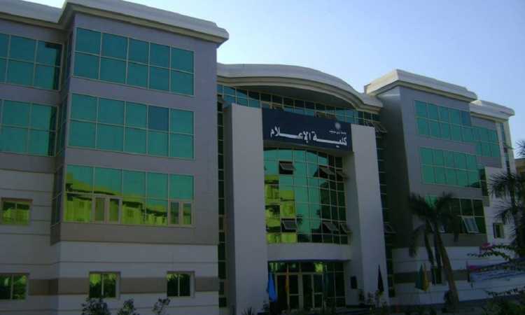 كلية الإعلام جامعة بنى سويف